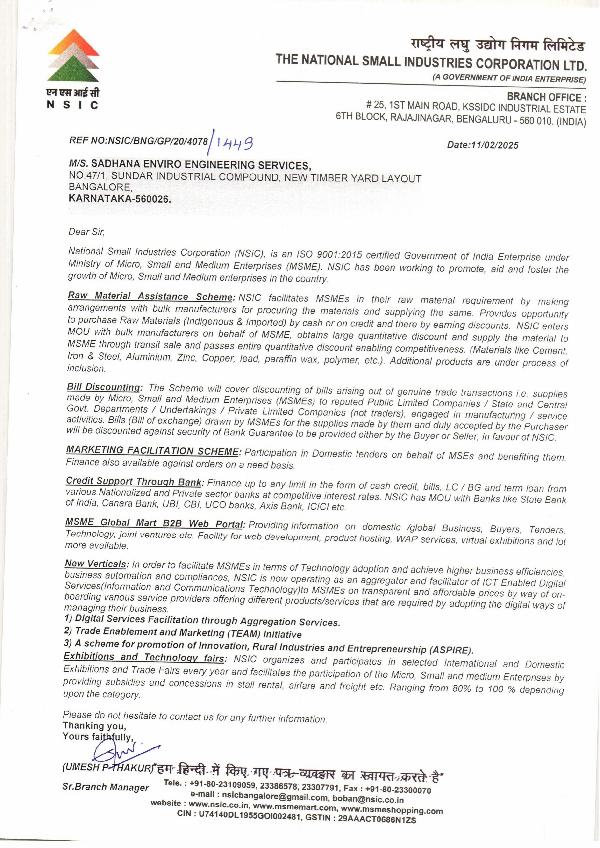 NSIC certificate 2025